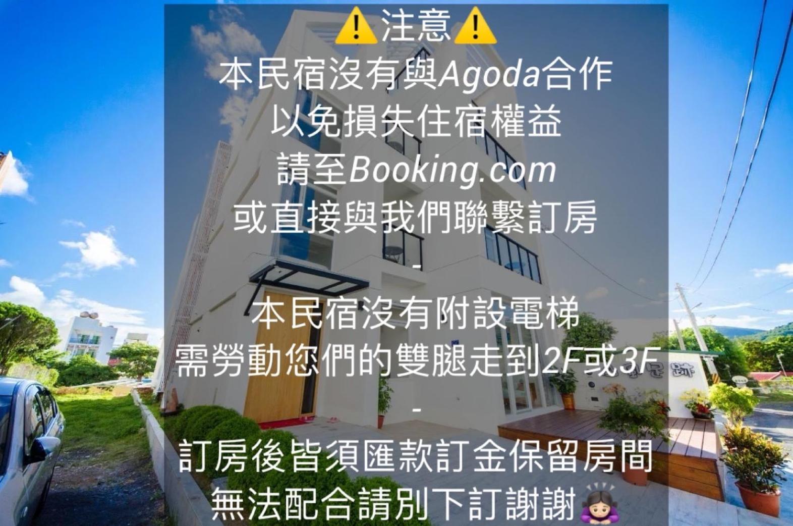 墾丁山風足跡 Bed and Breakfast Εξωτερικό φωτογραφία